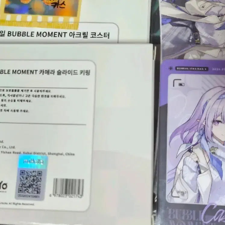 [BUNJANG] Honkai: Star Rail Gongcha Collaboration Castoris Set / 붕괴 스타레일 공차 콜라보 카스토리스 세트