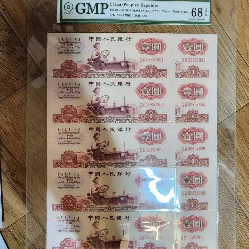 [BUNJANG] Chinese and Korean Old Coins and Banknotes / k260.중국동전.중국지폐.한국동전.한국지폐.중국돈.고전지폐.옛날돈