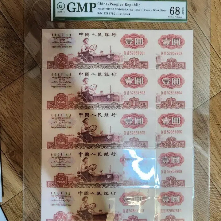 [BUNJANG] Chinese and Korean Old Coins and Banknotes / k260.중국동전.중국지폐.한국동전.한국지폐.중국돈.고전지폐.옛날돈