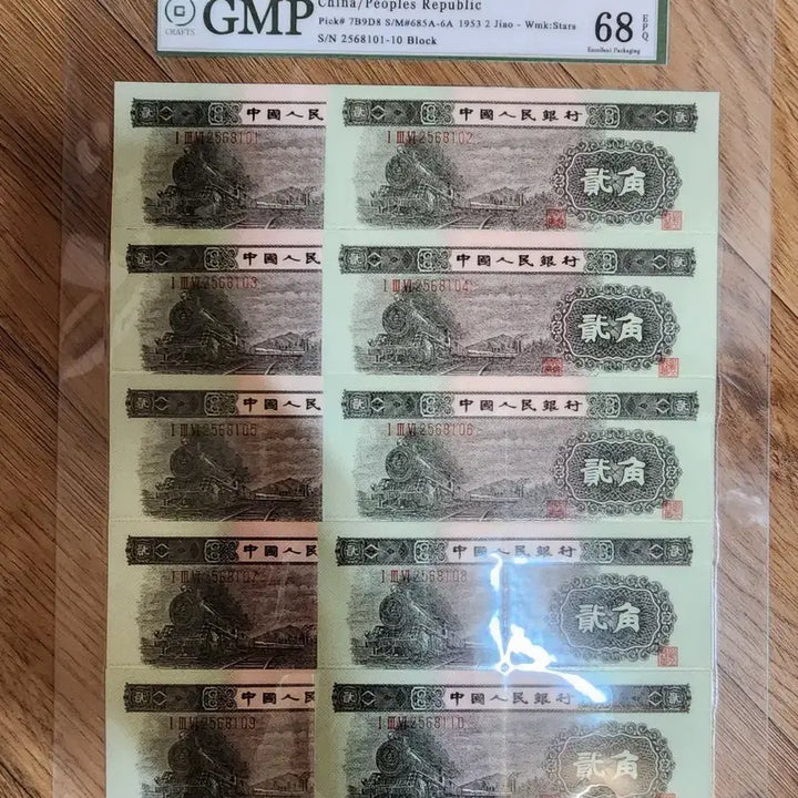 [BUNJANG] Chinese &amp; Korean Old Coins &amp; Banknotes Collection / k262.중국동전.중국지폐.한국동전.한국지폐.중국돈.고전지폐.옛날돈