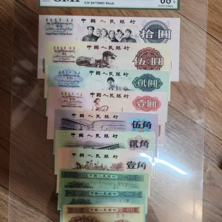 [BUNJANG] Chinese Coins, Chinese Banknotes, Korean Coins, Korean Banknotes, Old Currency / k263.중국동전.중국지폐.한국동전.한국지폐.중국돈.고전지폐.옛날돈