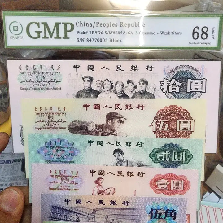 [BUNJANG] Chinese Coins, Chinese Banknotes, Korean Coins, Korean Banknotes, Old Currency / k263.중국동전.중국지폐.한국동전.한국지폐.중국돈.고전지폐.옛날돈