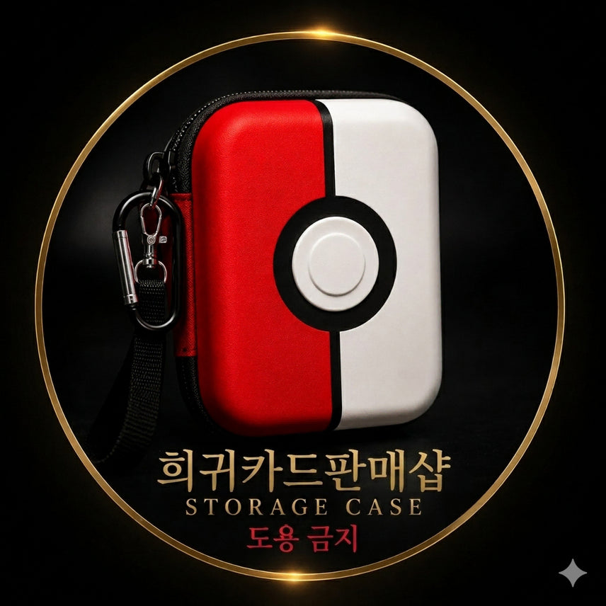 [BUNJANG] Pokemon Monster Ball Storage Pouch / [가격인하] 몬스터볼 포켓몬카드 보관 파우치