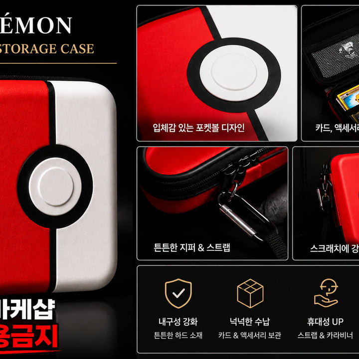 [BUNJANG] Pokemon Monster Ball Storage Pouch / [가격인하] 몬스터볼 포켓몬카드 보관 파우치