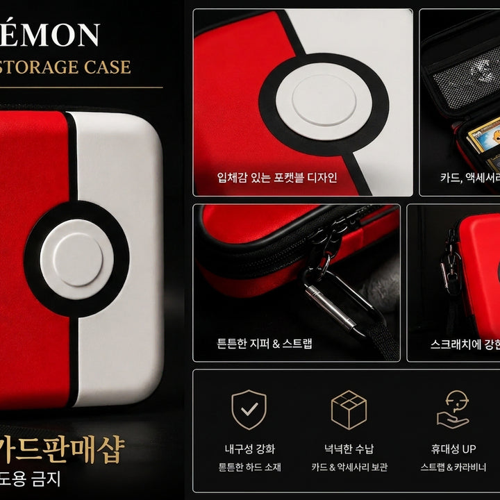 [BUNJANG] Pokemon Monster Ball Storage Pouch / [가격인하] 몬스터볼 포켓몬카드 보관 파우치