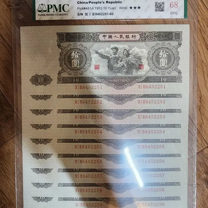 [BUNJANG] Ancient Chinese and Korean Coins and Currency / k264.중국동전.중국지폐.한국동전.한국지폐.중국돈.고전지폐.옛날돈