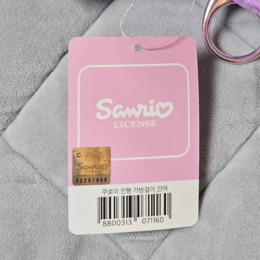 [BUNJANG] Sanrio Kuromi Mermaid Plush Keychain (New) / (새상품) 산리오 인어 쿠로미 인형 키링