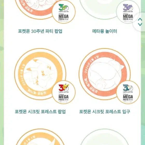 [BUNJANG] Pokemon Magikarp Stamp Rally Card / 포켓몬 메가 페스타 2026 스탬프 랠리 잉어킹 카드