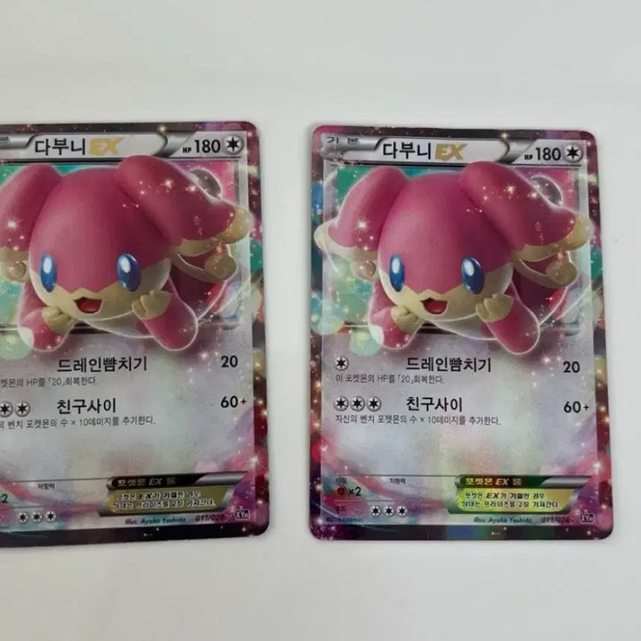 [BUNJANG] Magiana EX Pokemon Card / 마기아나 EX 포켓몬 카드