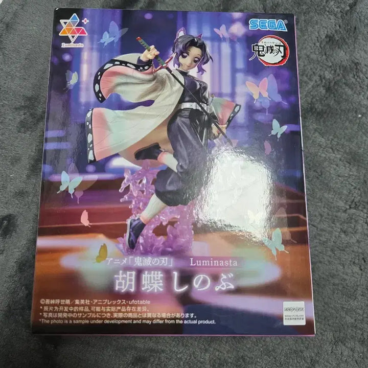 [BUNJANG] Demon Slayer Shinobu Luminous Figure (Sealed) / 미개봉)귀멸의칼날 시노부 루미나스타 피규어 판매합니다