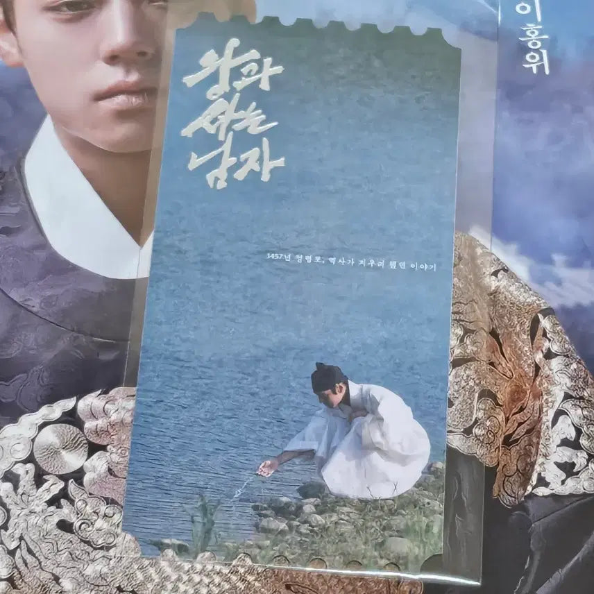 [BUNJANG] Park Jihoon (Wangsanam) Original Ticket (OT) / 왕과 사는 남자 왕사남 박지훈 오티 오리지널 티켓