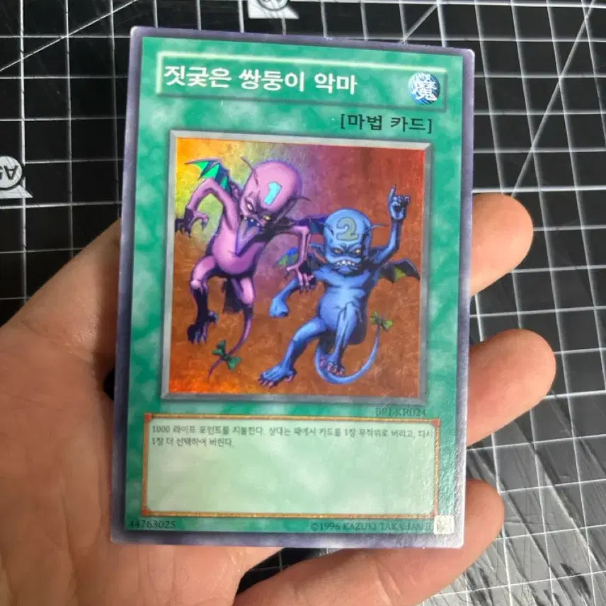 [BUNJANG] Yu-Gi-Oh! Grinning Gemini Super Rare Card / 유희왕 짓궂은 쌍둥이 악마 카드 슈레