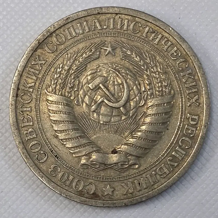 [BUNJANG] Soviet Union 1 Ruble Coin / [희귀] 소비에트 연방 1루블 동전 zk-3723