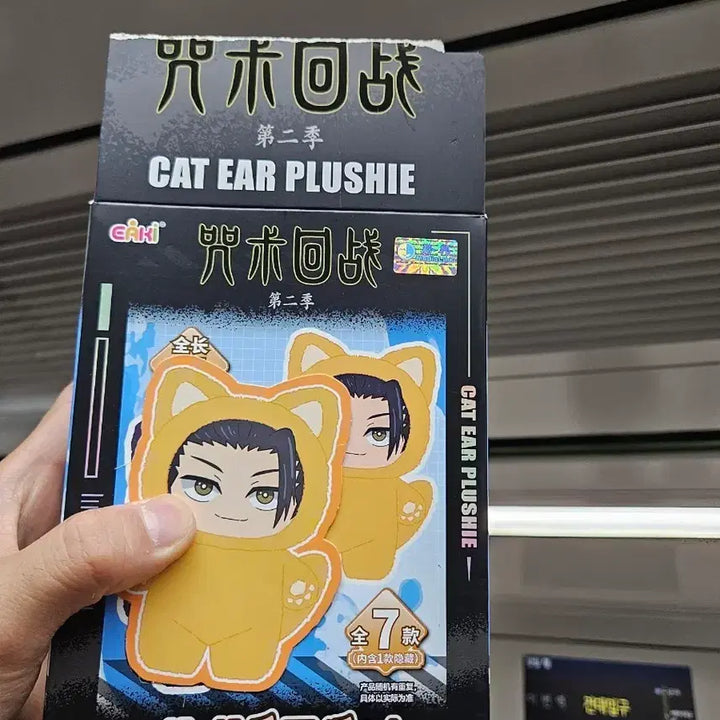 [BUNJANG] Eaki Jujutsu Kaisen Suguru Geto Stuffed Keychain / (정품)eaki 주술회전 주부부 게토 스구루 인형키링