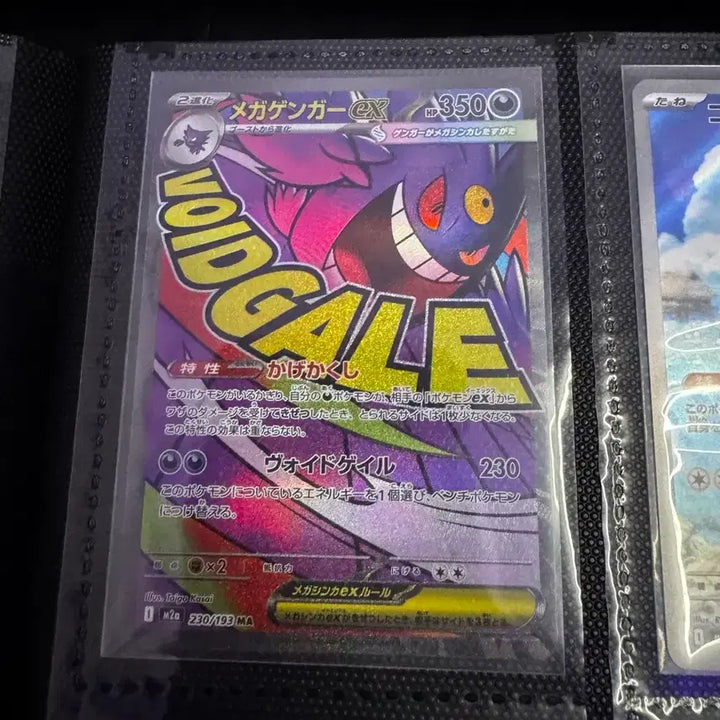 [BUNJANG] Pokemon TCG Mega Gengar EX MA Mega Dream EX (Japanese) / 포켓몬 TCG 메가 팬텀 ex MA 메가 드림 ex(일어판) 판매합니다