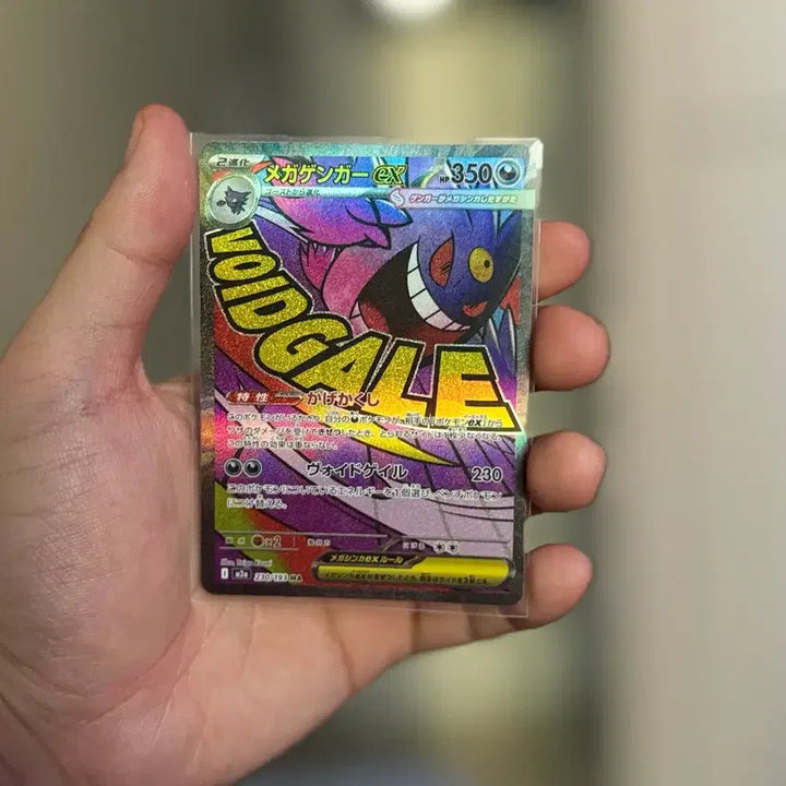 [BUNJANG] Pokemon TCG Mega Gengar EX MA Mega Dream EX (Japanese) / 포켓몬 TCG 메가 팬텀 ex MA 메가 드림 ex(일어판) 판매합니다