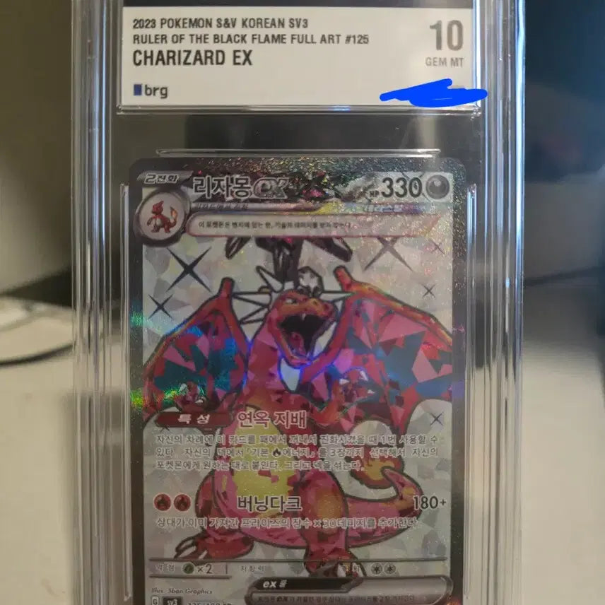 [BUNJANG] Charizard EX SR 125/108 Trading Card / 흑염 리자몽 ex sr brg10 125 108