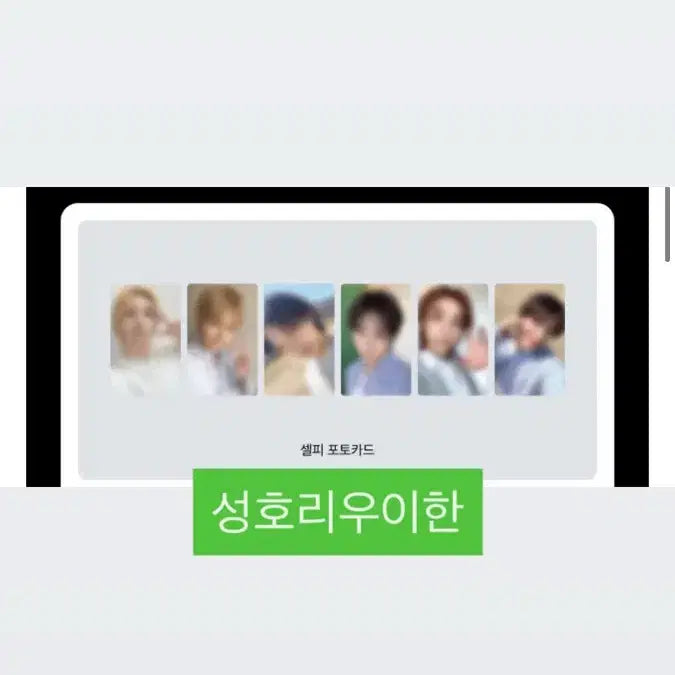 [BUNJANG] BOYNEXTDOOR KakaoTalk Album Split Set / 보넥도 카카오톡 앨범 분철
