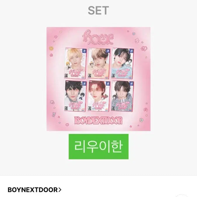 [BUNJANG] BOYNEXTDOOR KakaoTalk Album Split Set / 보넥도 카카오톡 앨범 분철