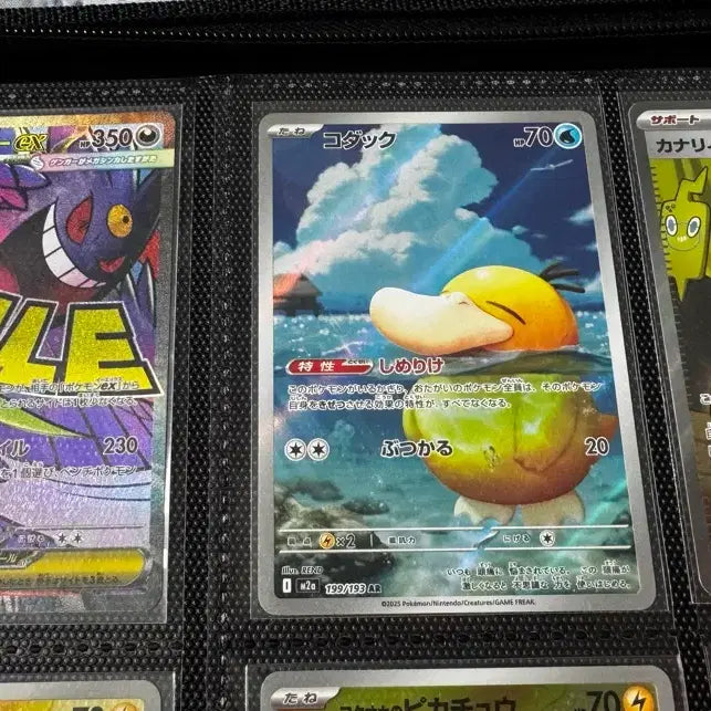 [BUNJANG] Pokemon TCG Slowpoke AR Mega Dream EX (Japanese) / 포켓몬 TCG 고라파덕 AR 메가 드림 ex (일어판) 판매합니다