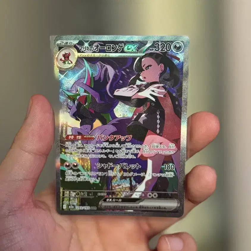 [BUNJANG] Pokemon TCG Marnie&