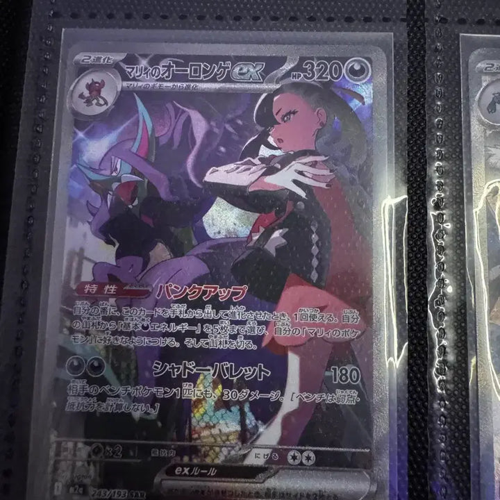 [BUNJANG] Pokemon TCG Marnie&