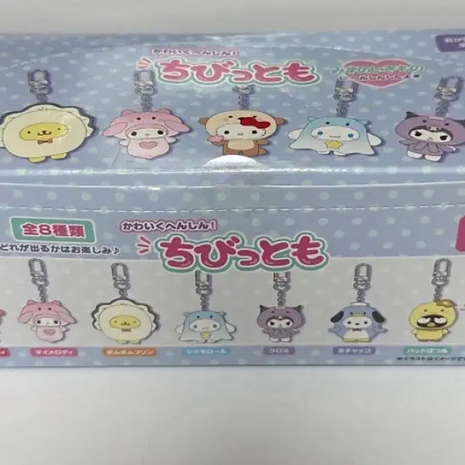 [BUNJANG] Sanrio Chibi-Momo Series 2 Marine Animal Keychain / 새상품 산리오 치비토모 시리즈2 해양동물 키링 치빗토모 전8종