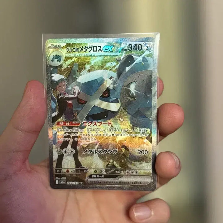 [BUNJANG] Pokemon TCG Steven&