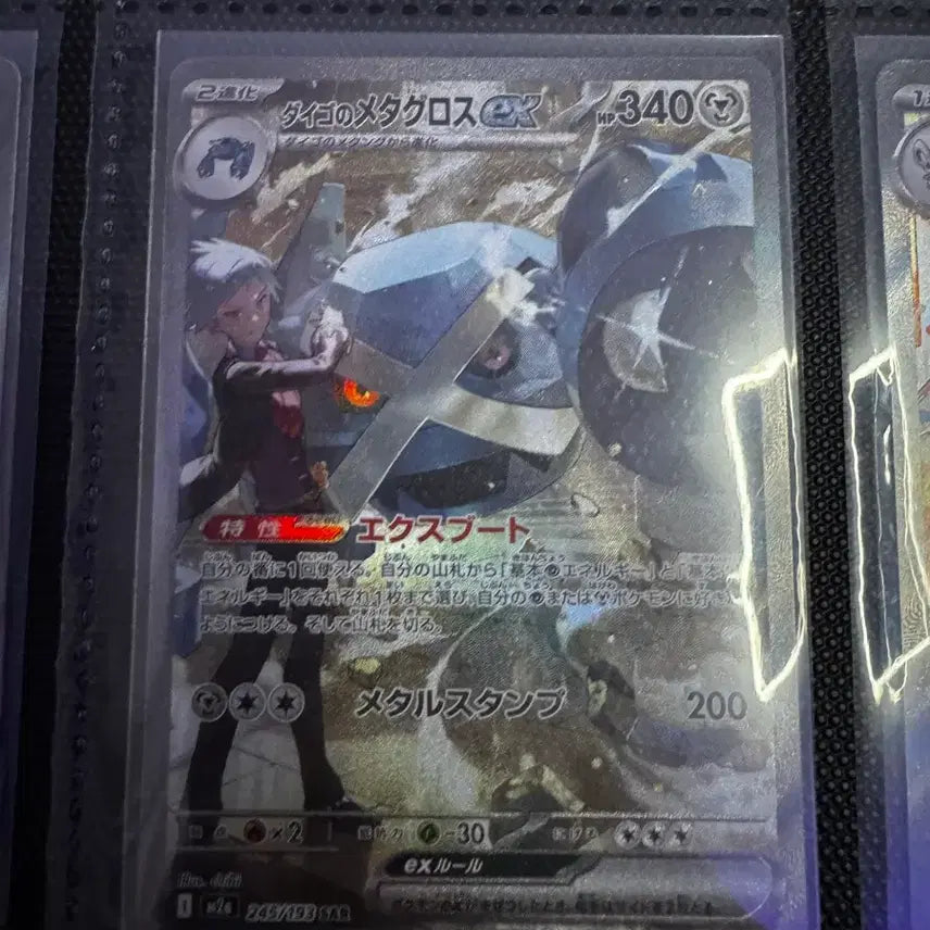 [BUNJANG] Pokemon TCG Steven&