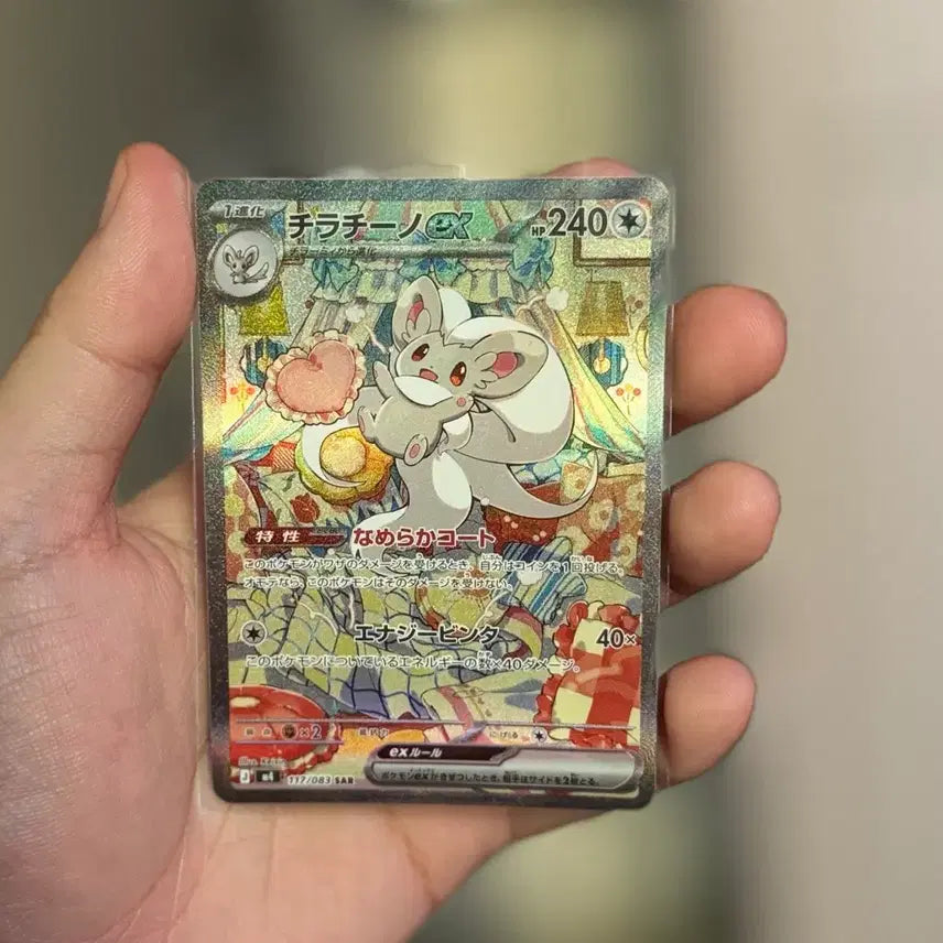[BUNJANG] Pokemon TCG Glaceon ex SAR Japanese Edition / 포켓몬 TCG 치라치노 ex SAR 닌자 스피너 (일어판) 팝니다
