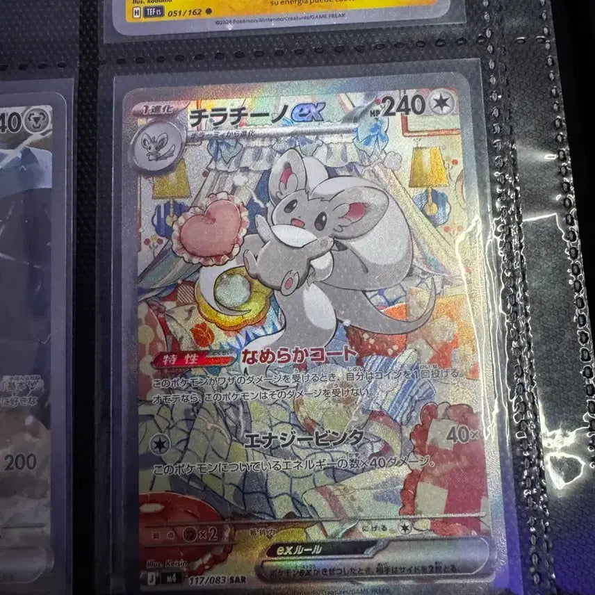 [BUNJANG] Pokemon TCG Glaceon ex SAR Japanese Edition / 포켓몬 TCG 치라치노 ex SAR 닌자 스피너 (일어판) 팝니다