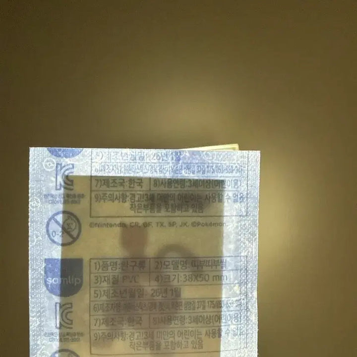 [BUNJANG] Pokemon Sticker Mewtwo Sticker (Sealed) / 포켓몬 띠부씰  뮤츠 띠부씰 미개봉입니다{가격제안 하셔도 좋습니다~}