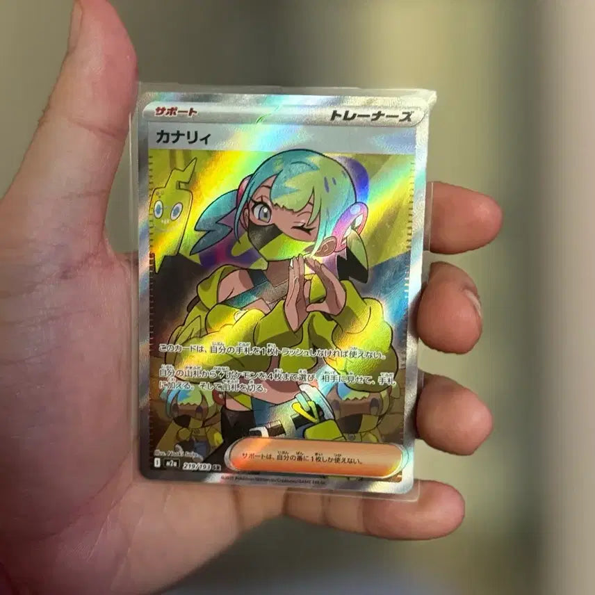 [BUNJANG] Pokemon TCG Kanari SR Mega Dream EX (Japanese) / 포켓몬 TCG 카나리 SR 메가 드림 ex (일어판) 팝니다
