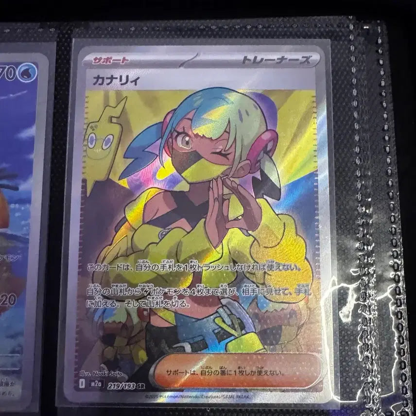 [BUNJANG] Pokemon TCG Kanari SR Mega Dream EX (Japanese) / 포켓몬 TCG 카나리 SR 메가 드림 ex (일어판) 팝니다