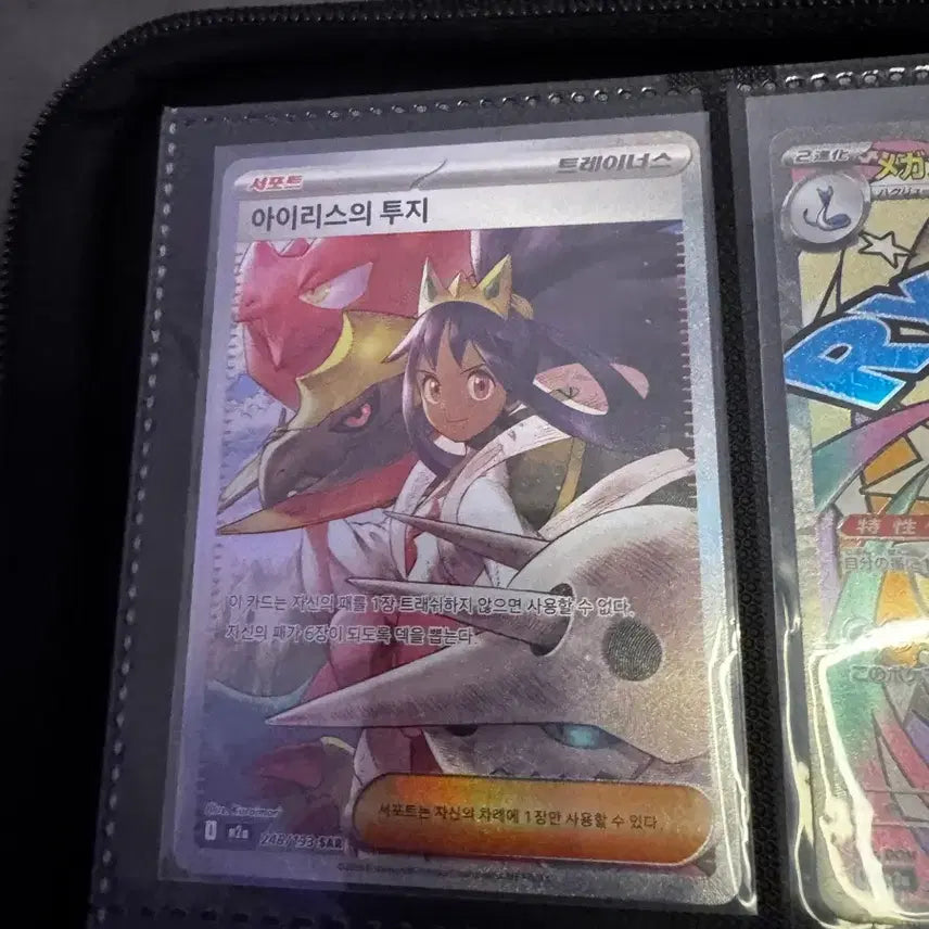 [BUNJANG] Pokemon TCG Iris&
