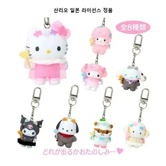 [BUNJANG] Sanrio Chibitomo Kuromi Angel/Devil Keychain / 산리오 치비토모 천사악마 쿠로미 키링