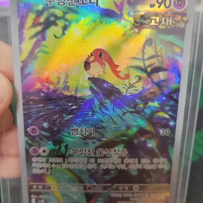 [BUNJANG] Pokemon Card AR Set (4 Cards) - Mint Condition / 기스없는 포켓몬카드 ar 4개 일괄판매합니다