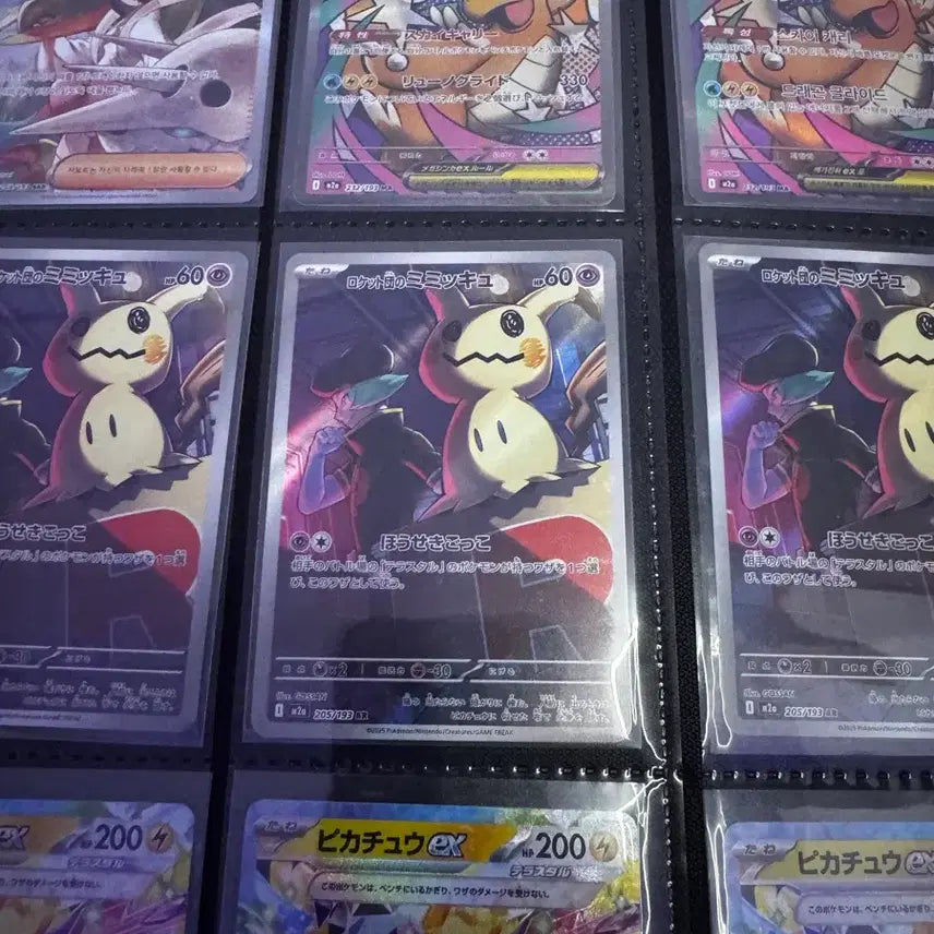 [BUNJANG] Pokemon TCG Team Rocket Mimikyu AR Mega Dream (Japanese Edition) / 포켓몬 TCG 로켓단의 따라큐 AR 메가 드림 (일어판)팔아요