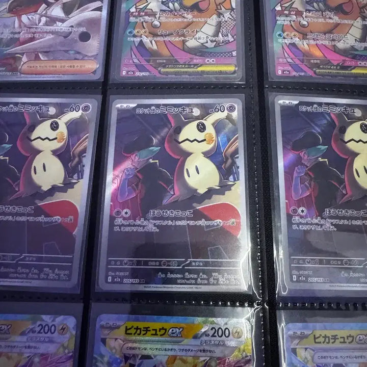 [BUNJANG] Pokemon TCG Team Rocket Mimikyu AR Mega Dream (Japanese Edition) / 포켓몬 TCG 로켓단의 따라큐 AR 메가 드림 (일어판)팔아요