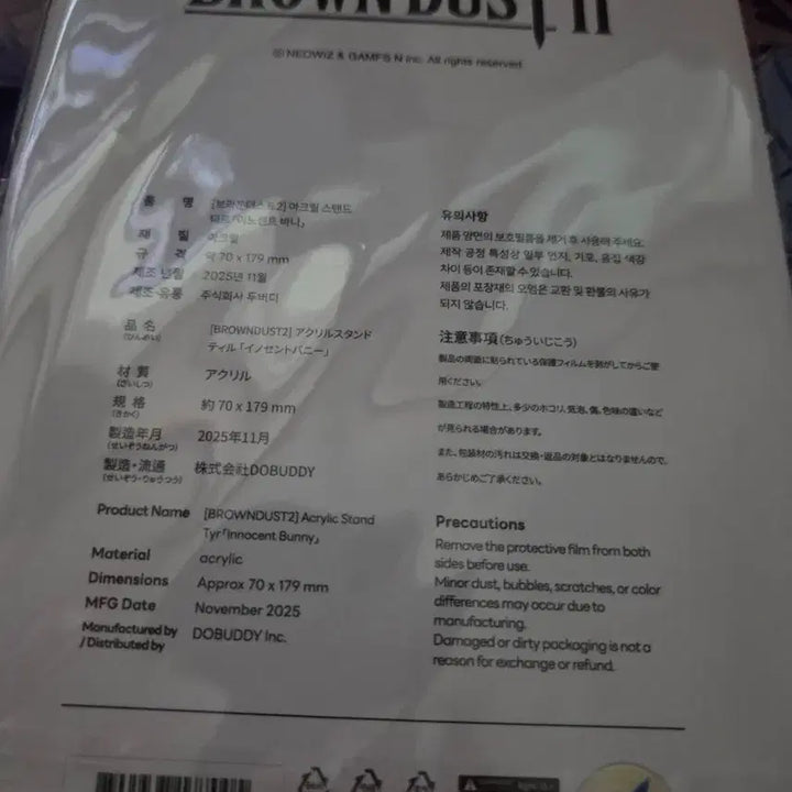 [BUNJANG] Brown Dust 2 P Acryl Standee / 브라운더스트2 무료배송 쁘 아크릴 중고 정품