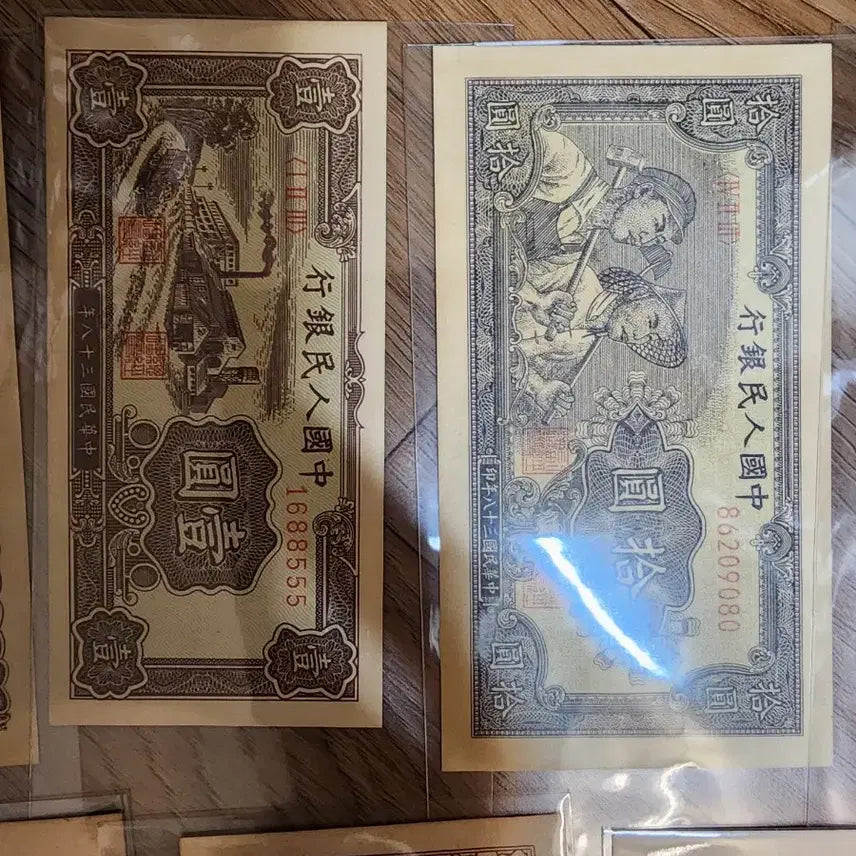 [BUNJANG] Chinese Coins and Banknotes Collection - 12 Pieces / k1.중국동전.중국지폐.12장.한국지폐.중국돈.고전지폐.옛날돈