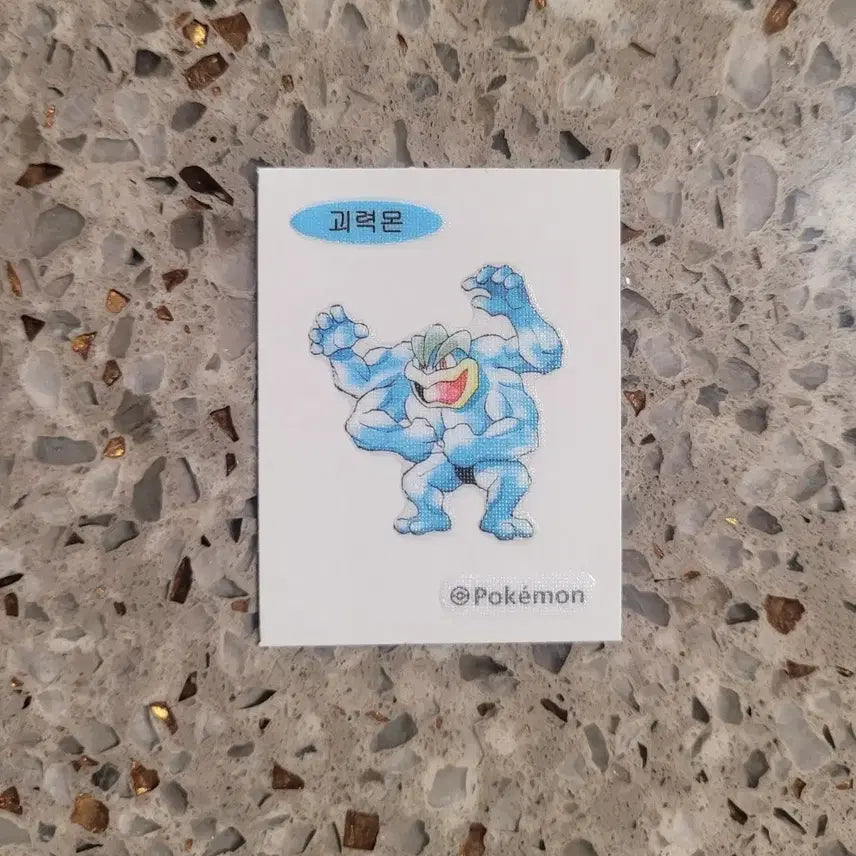 [BUNJANG] Pokemon Machamp Bread Sticker / 포켓몬 괴력몬 띠부씰