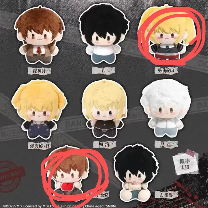 [BUNJANG] Death Note Blind Box Plush Dolls: Light Yagami &amp; Misa Amane / 데스노트 블라인드 봉제인형 누이 라이토 미사미사