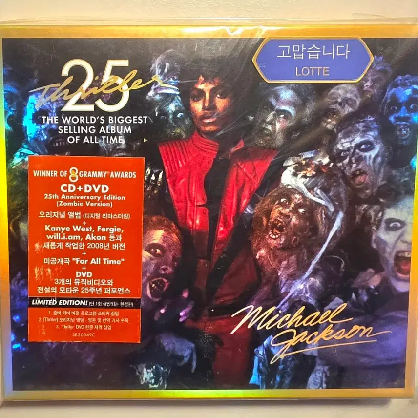 [BUNJANG] Michael Jackson Thriller 25th Anniversary Limited Edition CD + DVD / 마이클잭슨 Thriller 25주년 한정판 CD+DVD