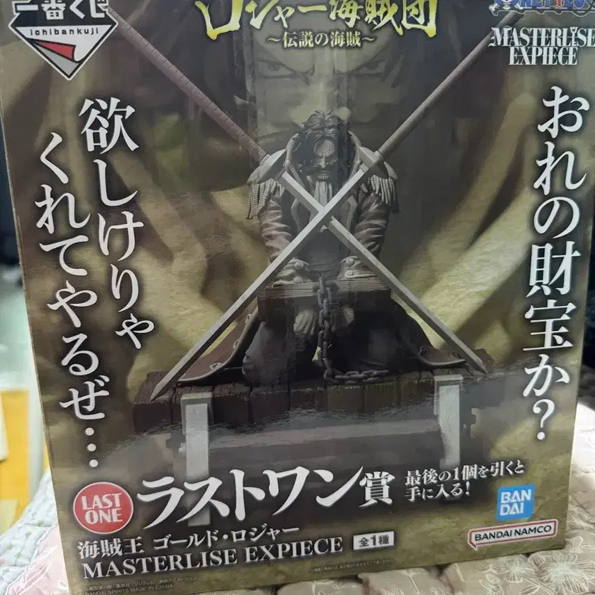 [BUNJANG] One Piece Gol D. Roger Last One Prize Figure / 원피스 골드로저 라스트원