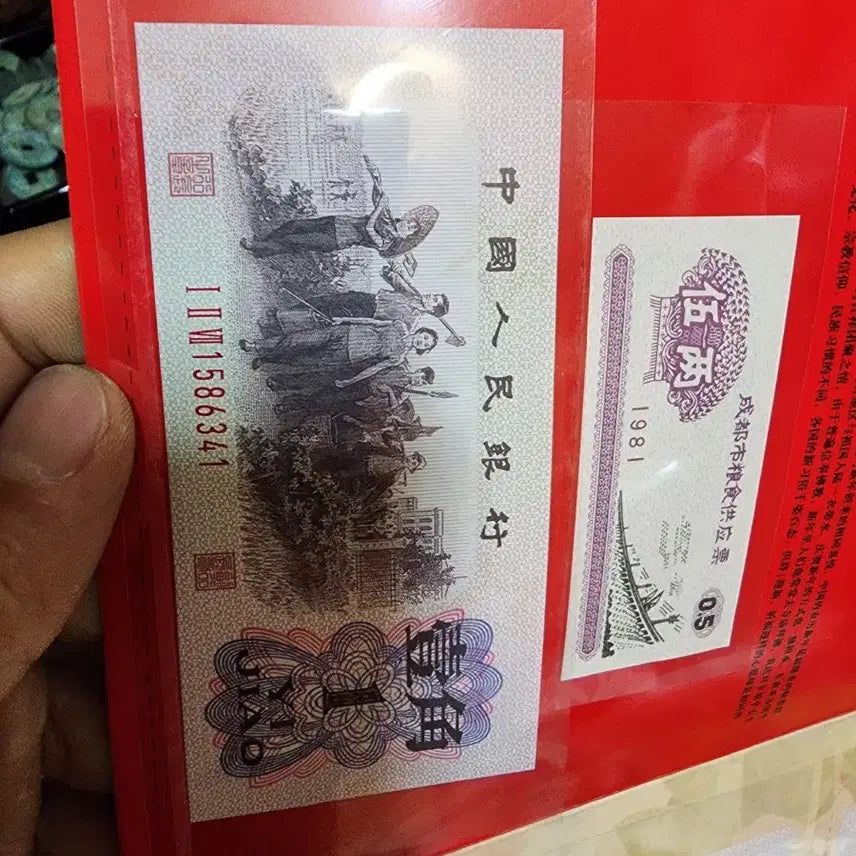 [BUNJANG] Vintage Chinese and Korean Currency Collection / k265.중국동전.중국지폐.10장.한국지폐.중국돈.고전지폐.옛날돈