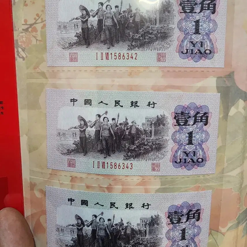 [BUNJANG] Vintage Chinese and Korean Currency Collection / k265.중국동전.중국지폐.10장.한국지폐.중국돈.고전지폐.옛날돈