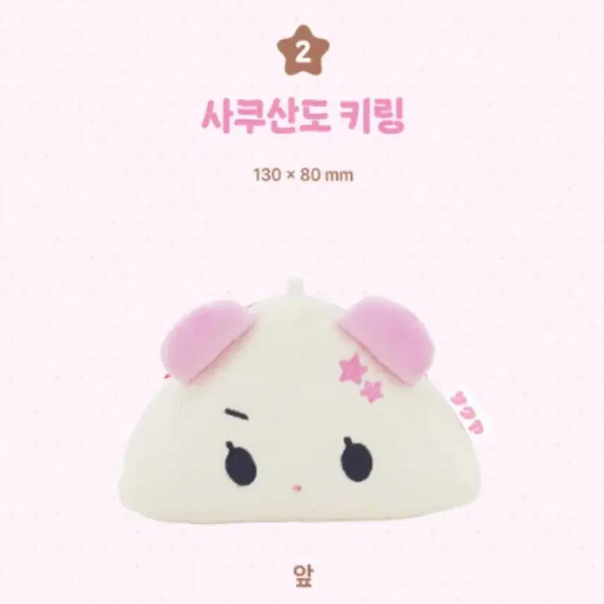 [BUNJANG] NCT WISH Sakuya Sakusando Split Set Doll Wish Doll Withmuu Line Friends / 엔시티위시 사쿠야 사쿠산도 분철 인형 위시돌 위드뮤 교환 라인프렌즈