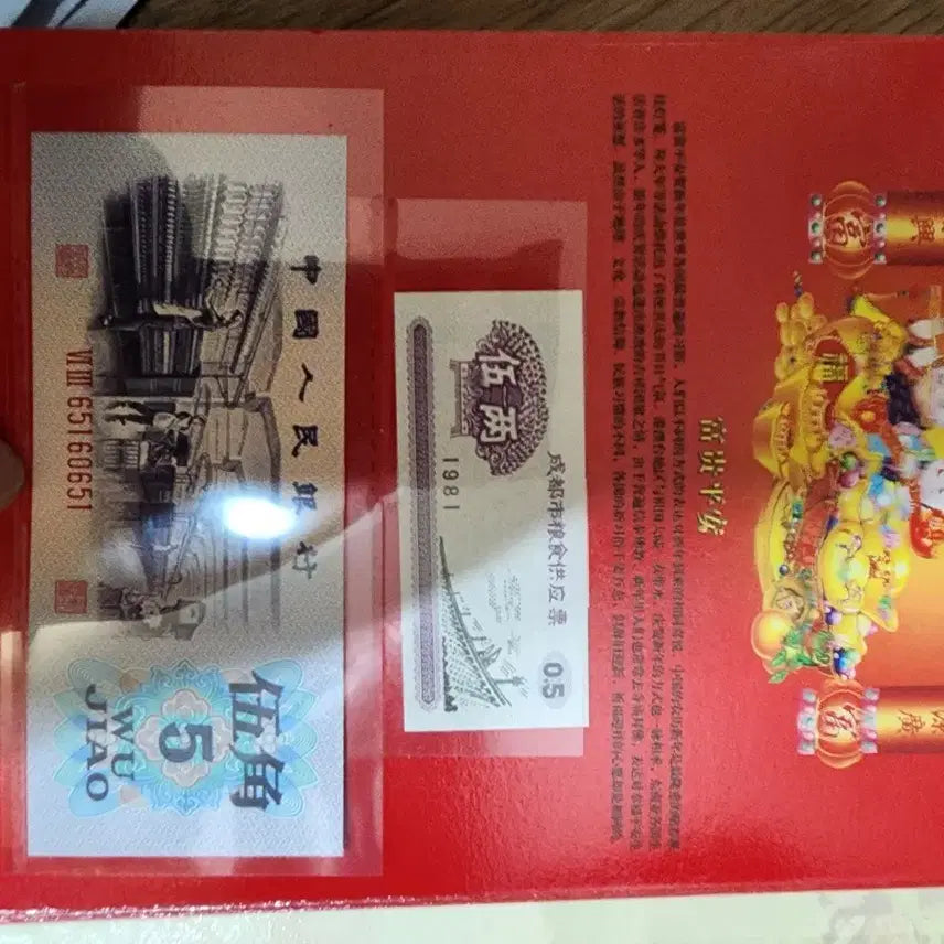 [BUNJANG] Chinese Old Coins and Banknotes Collection (10 Pieces) / k267.중국동전.중국지폐.10장.한국지폐.중국돈.고전지폐.옛날돈