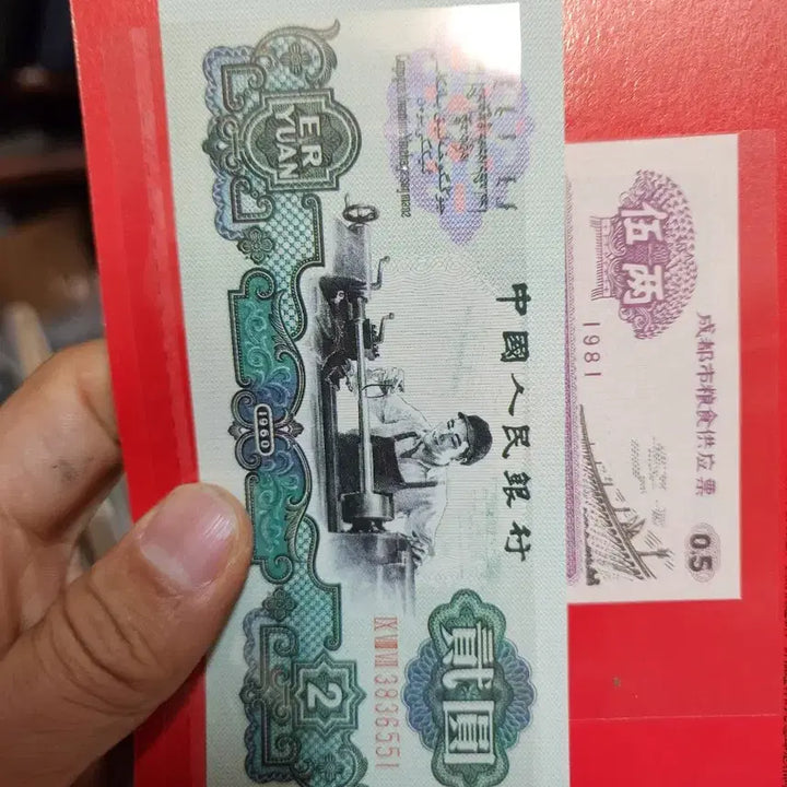 [BUNJANG] Collection of Chinese and Korean Old Currency Notes / k268.중국동전.중국지폐.10장.한국지폐.중국돈.고전지폐.옛날돈